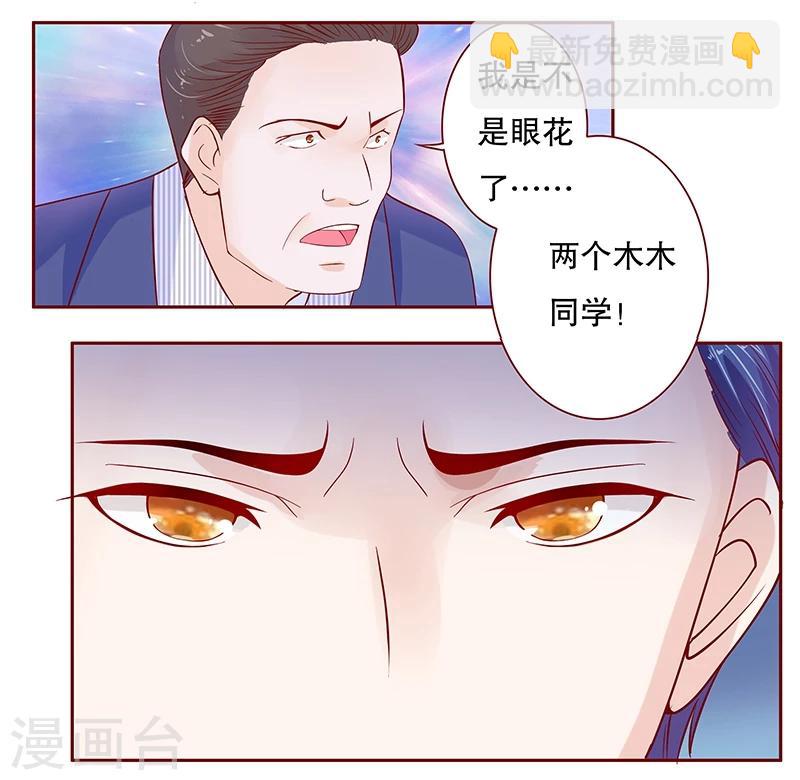 第78话 两个木木同学-第80话