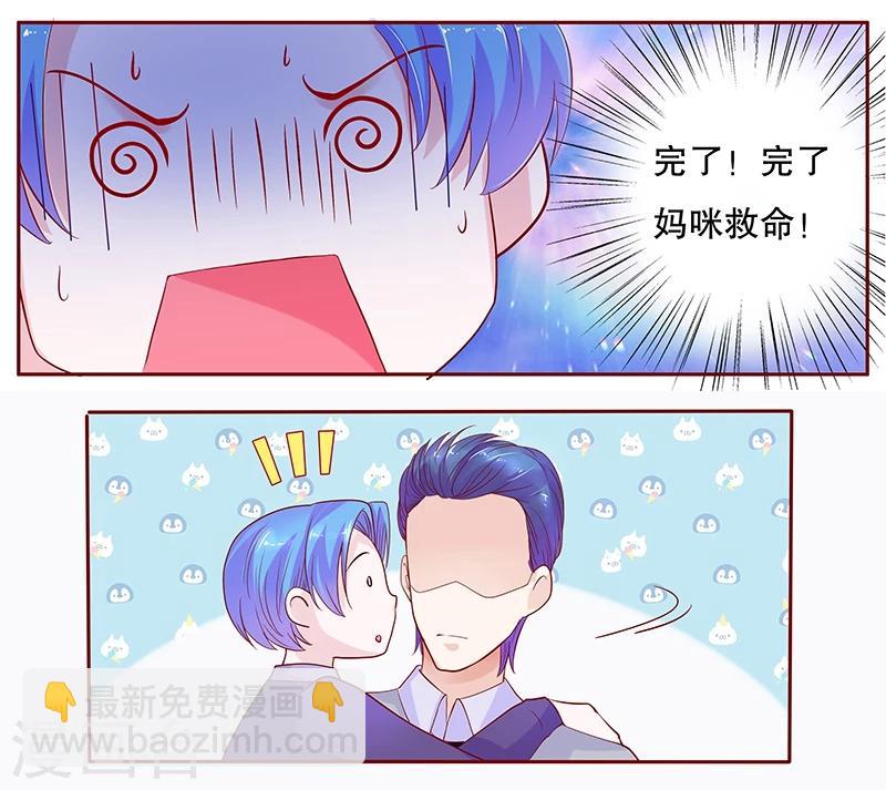 第78话 两个木木同学-第80话