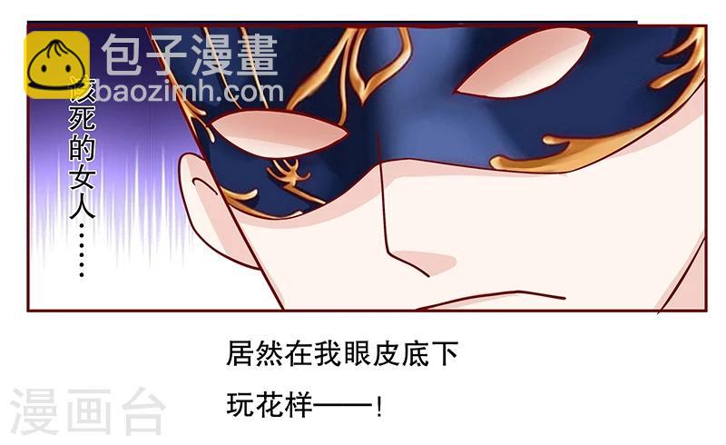 第80话 原来是三胞胎-第82话