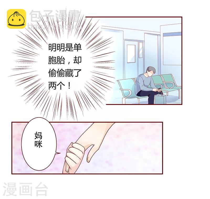 第80话 原来是三胞胎-第82话