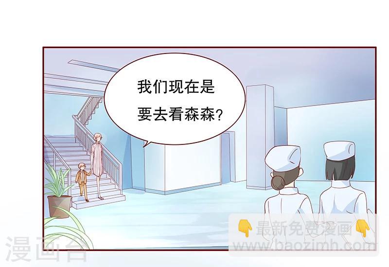 第80话 原来是三胞胎-第82话