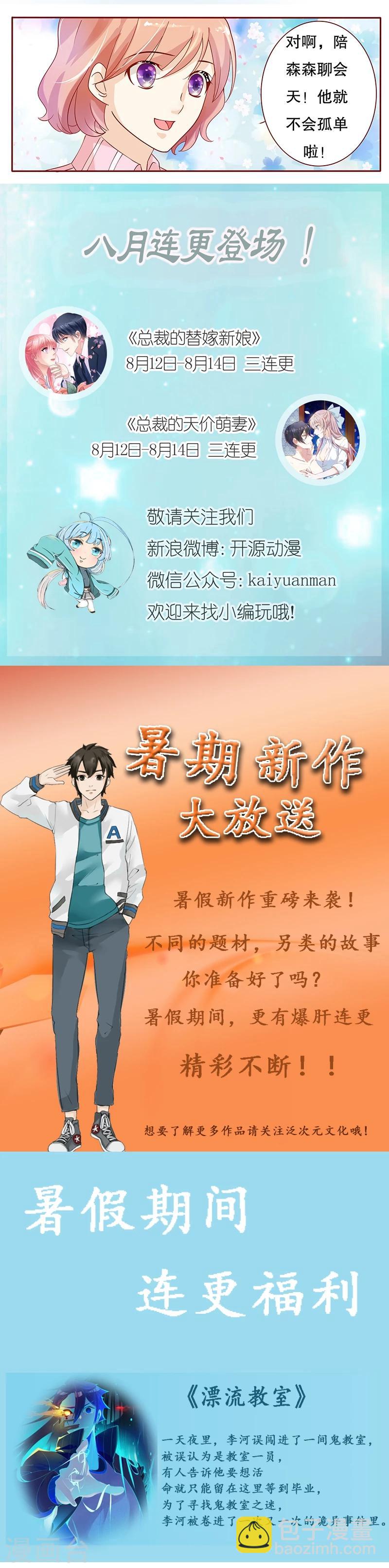 第80话 原来是三胞胎-第82话