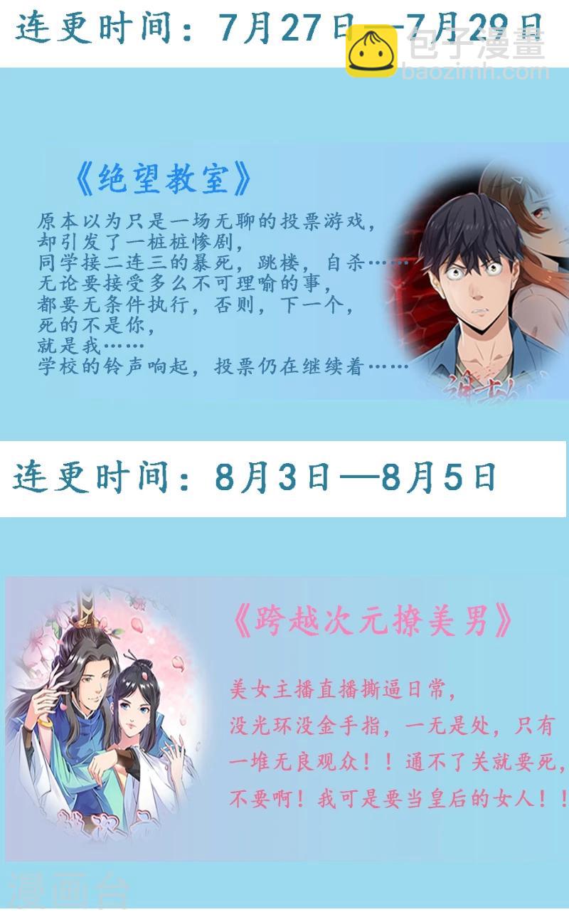 第80话 原来是三胞胎-第82话