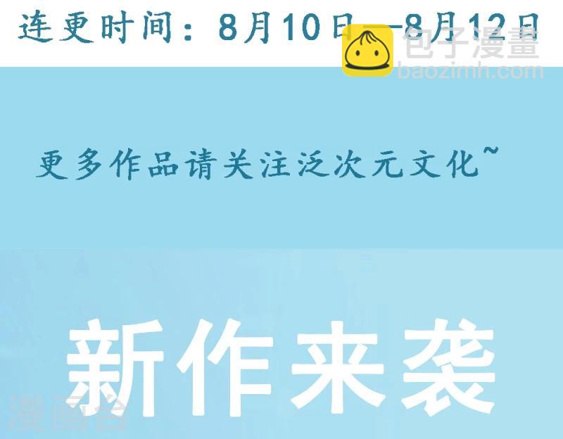 第80话 原来是三胞胎-第82话