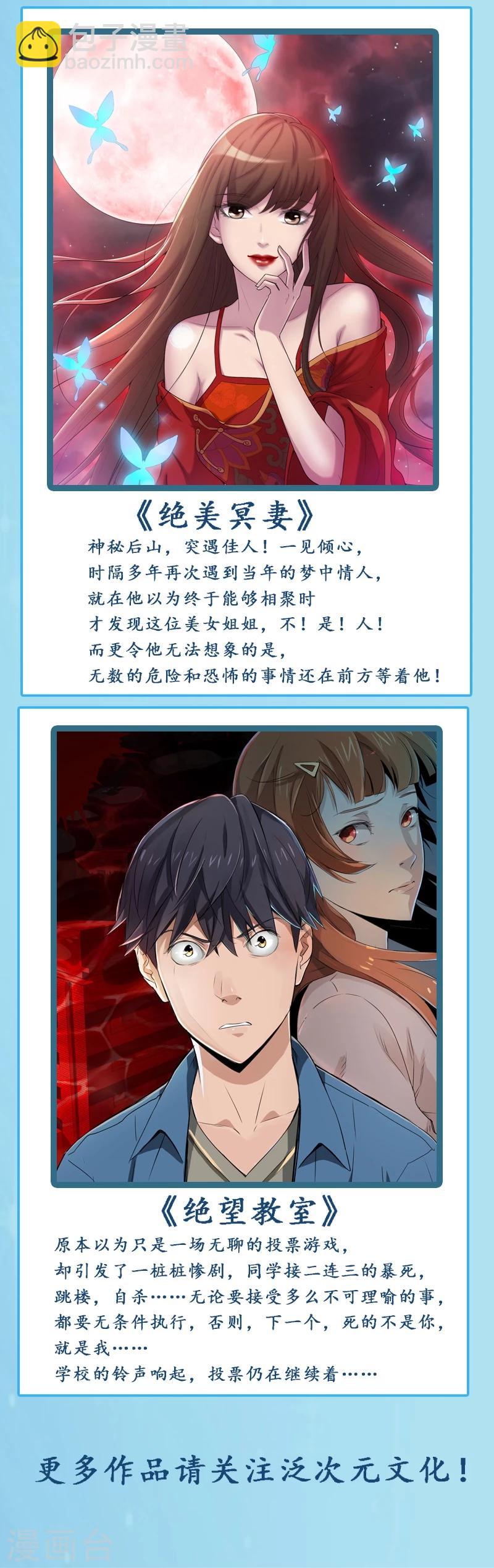 第80话 原来是三胞胎-第82话