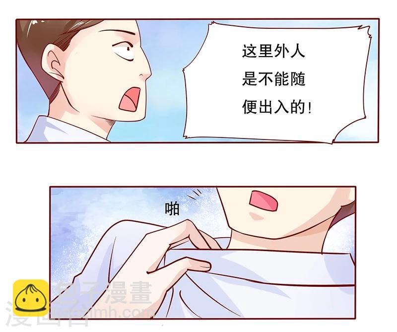 第80话 原来是三胞胎-第82话