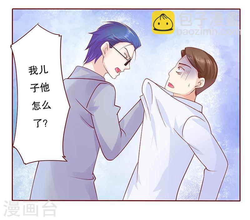 第80话 原来是三胞胎-第82话