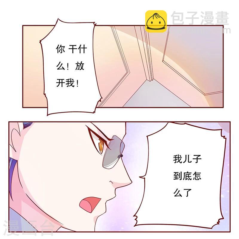 第80话 原来是三胞胎-第82话