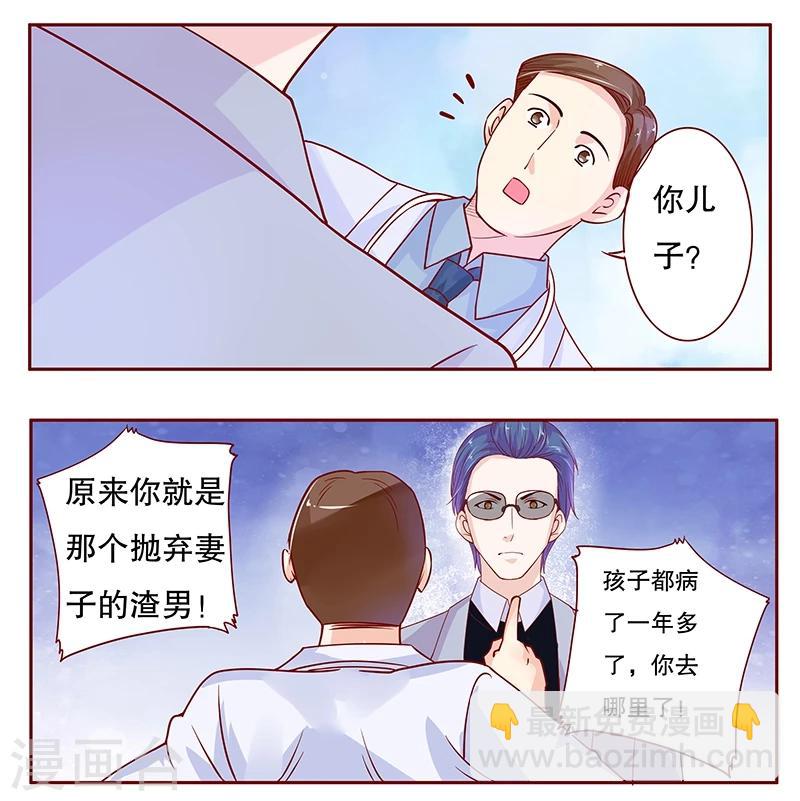 第80话 原来是三胞胎-第82话