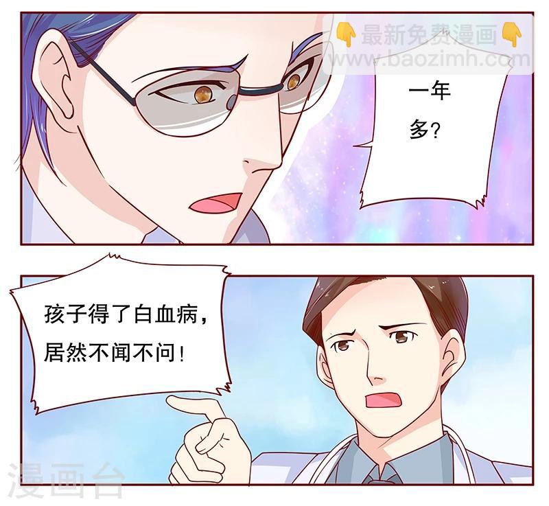 第80话 原来是三胞胎-第82话