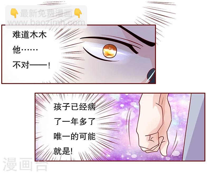 第80话 原来是三胞胎-第82话