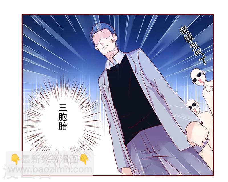 第80话 原来是三胞胎-第82话