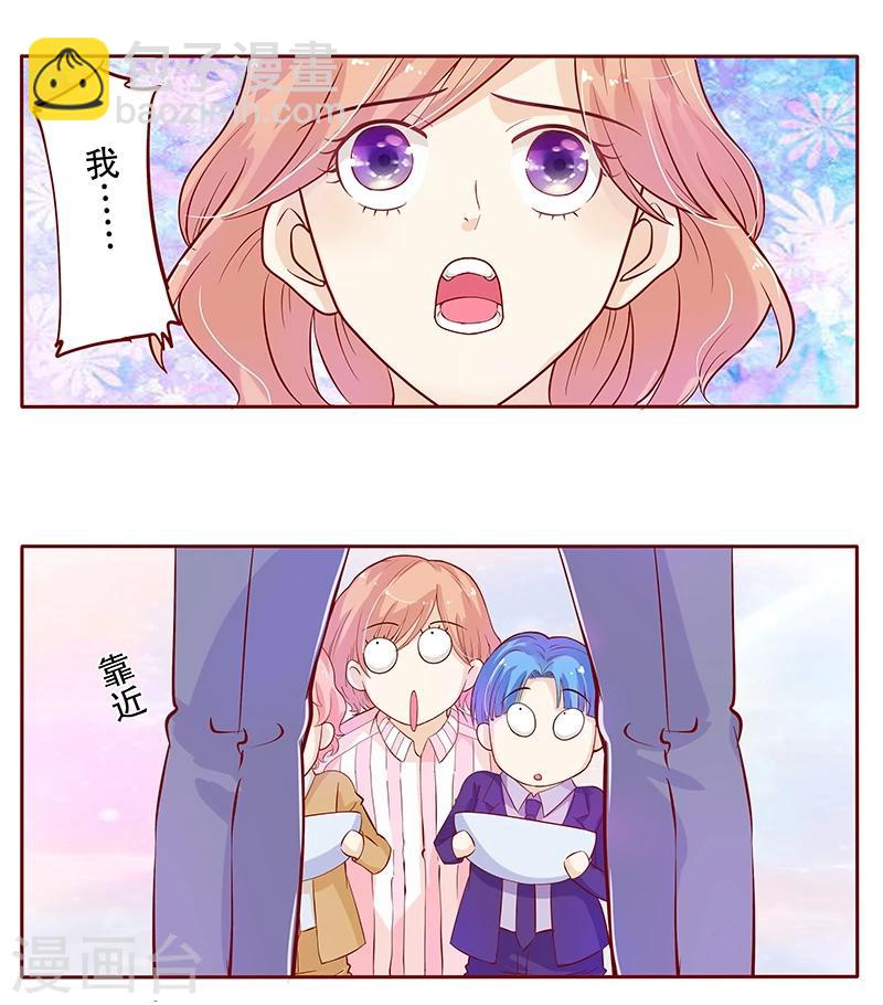 第82话 原来我在你眼中是这样的人-第84话