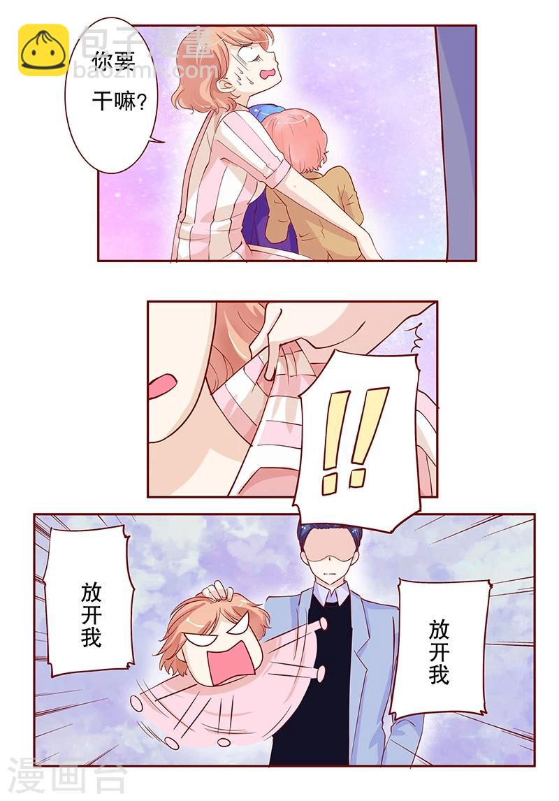 第82话 原来我在你眼中是这样的人-第84话