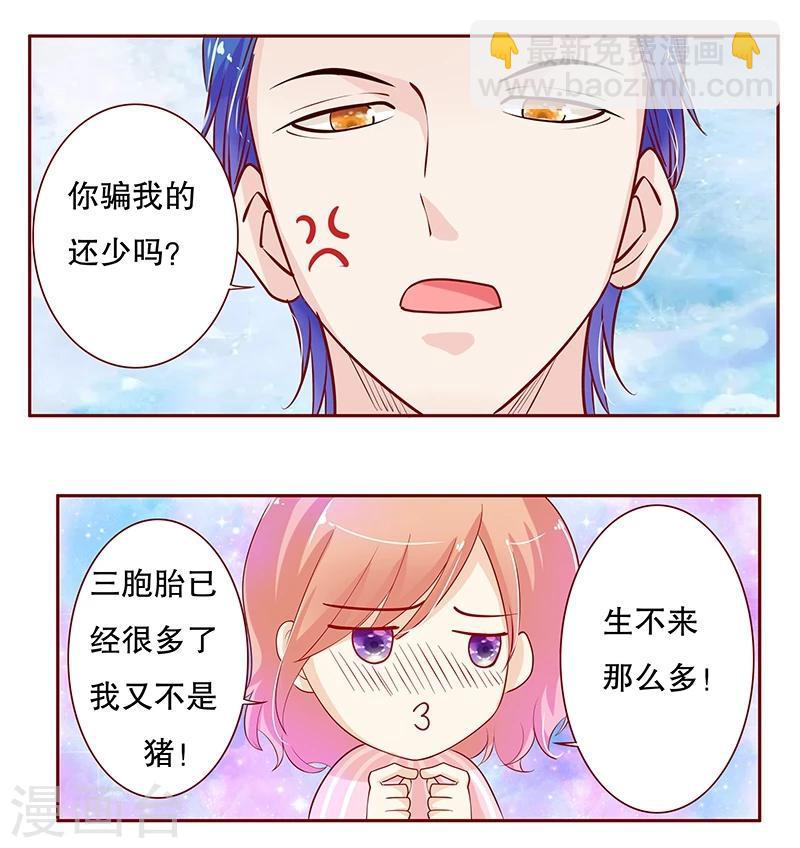 第82话 原来我在你眼中是这样的人-第84话