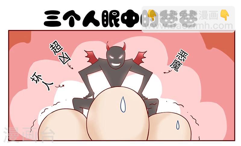 第82话 原来我在你眼中是这样的人-第84话