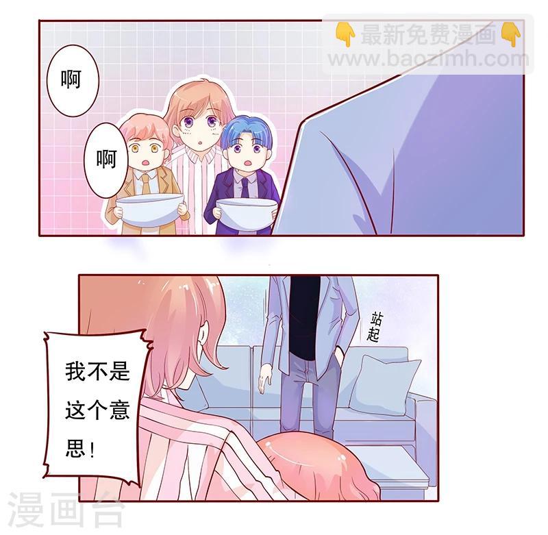 第82话 原来我在你眼中是这样的人-第84话