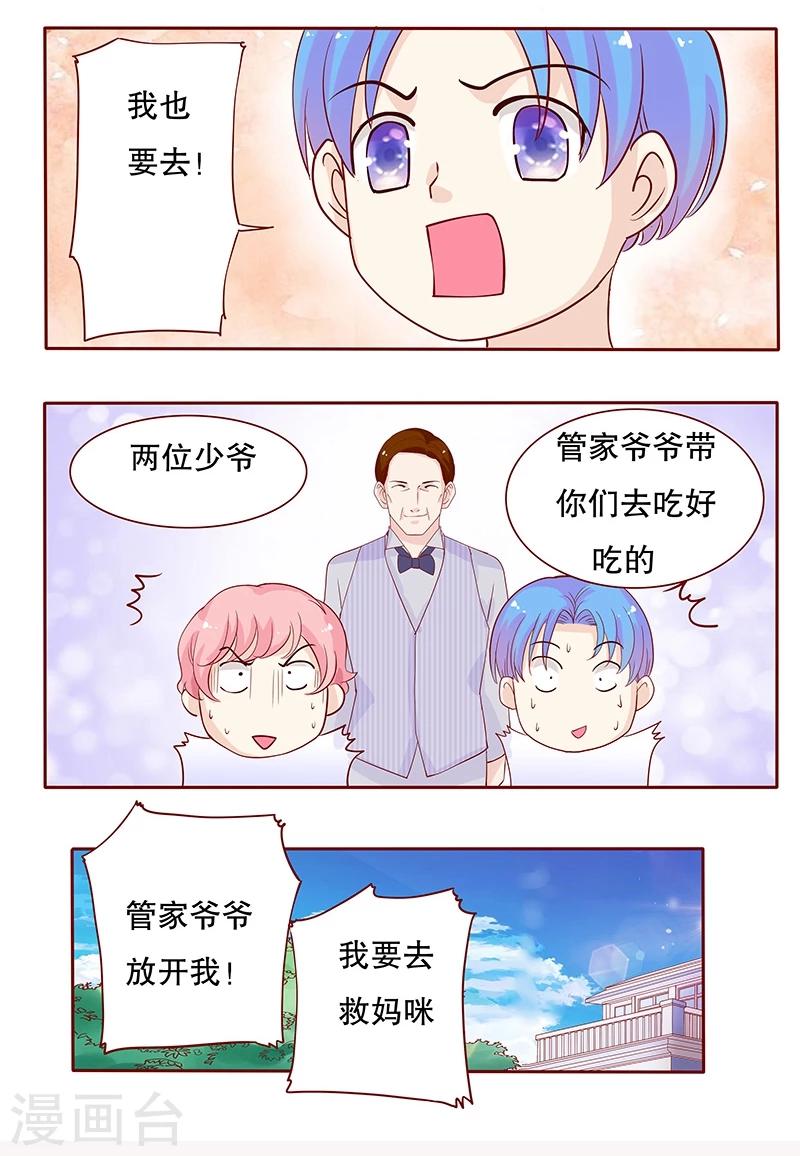 第84话 骨髓匹配-第86话