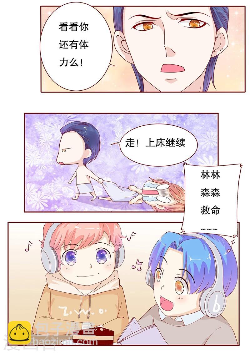 第84话 骨髓匹配-第86话