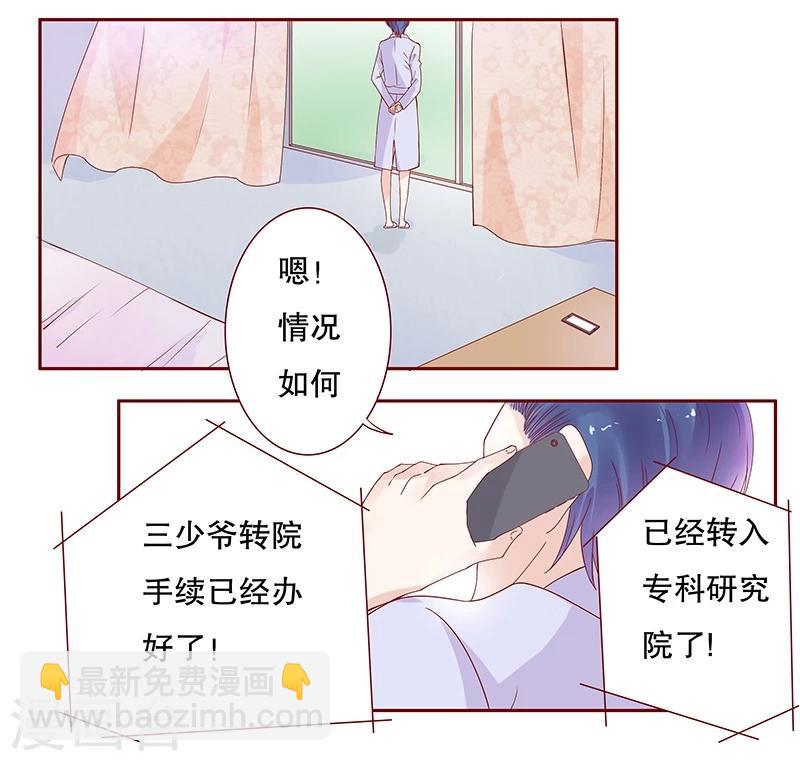 第84话 骨髓匹配-第86话