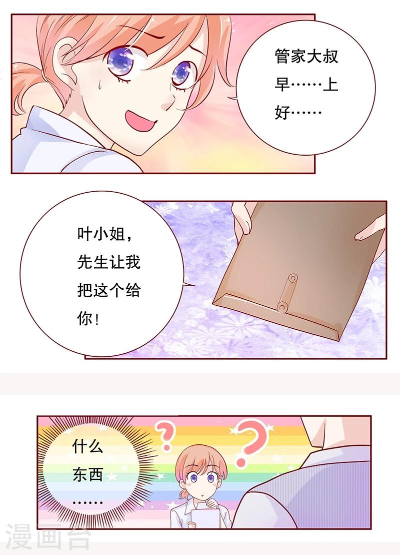 第86话 看她表现-第88话