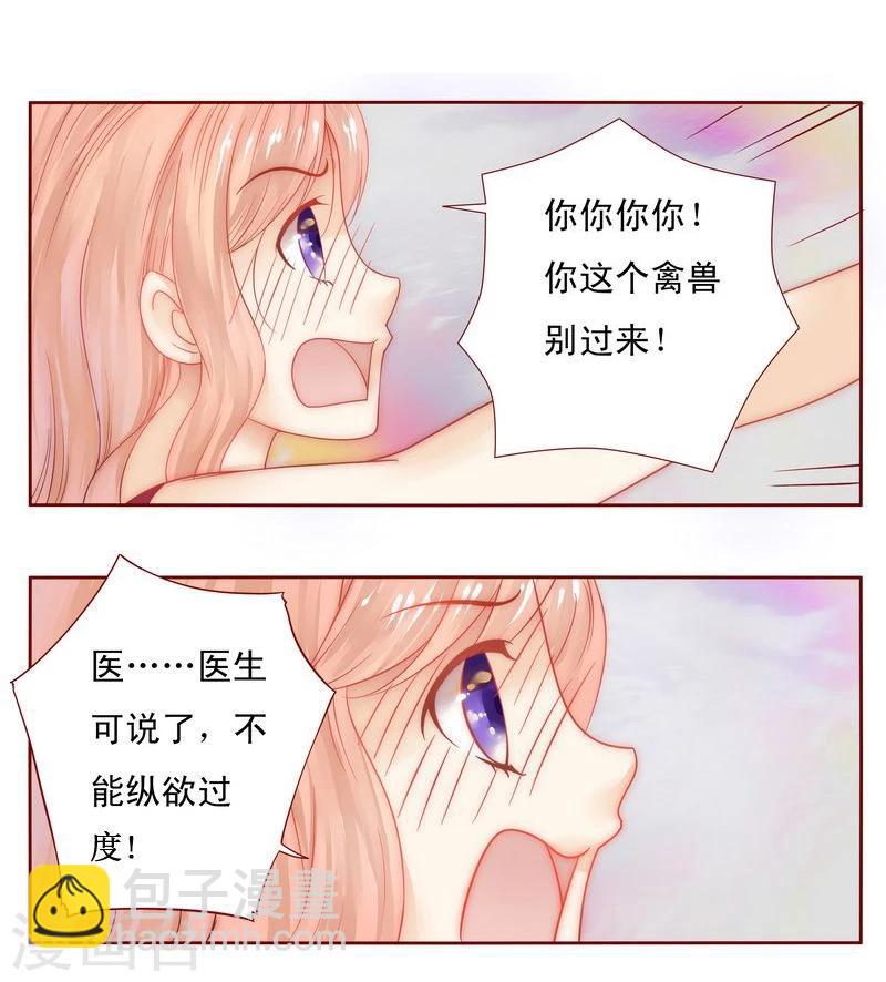 第10话 注意节制！-第10话