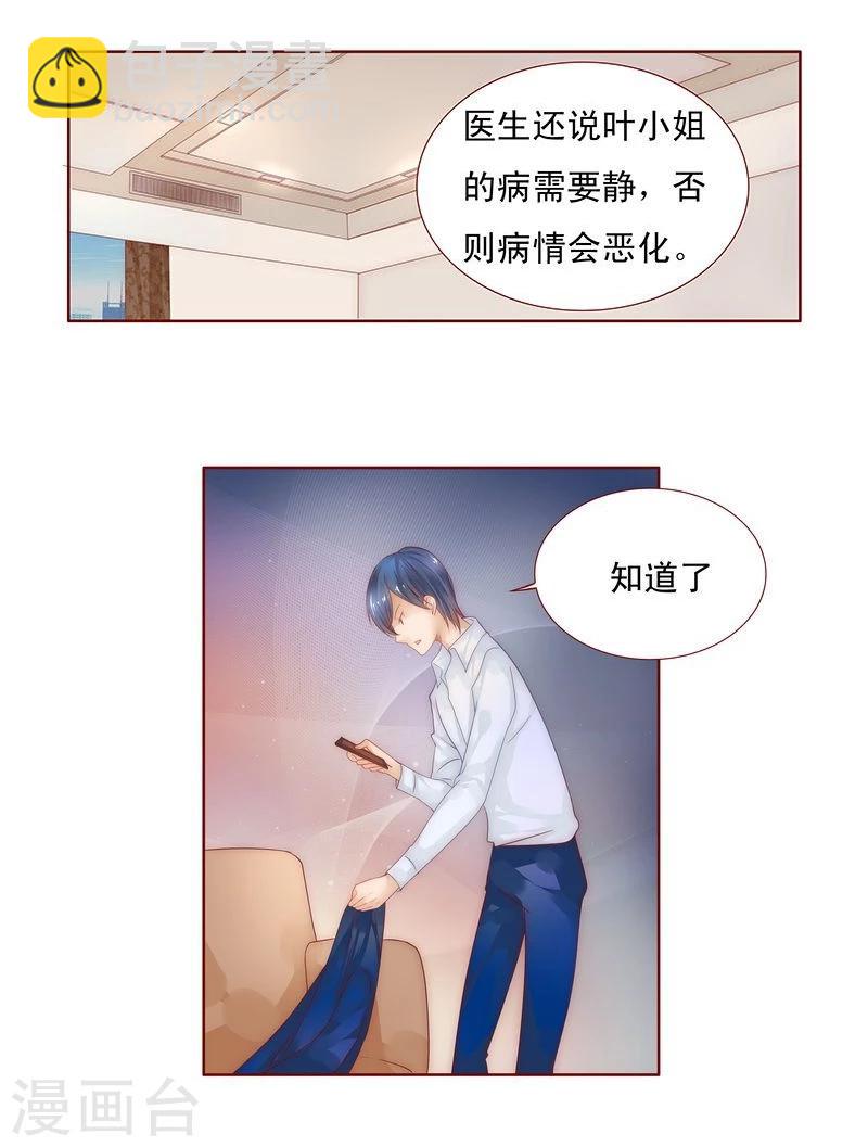 第10话 注意节制！-第10话