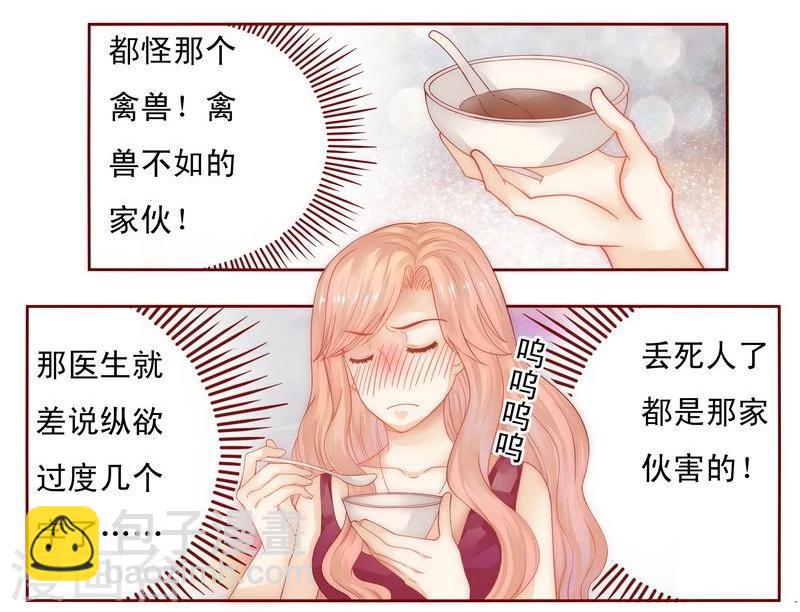 第10话 注意节制！-第10话