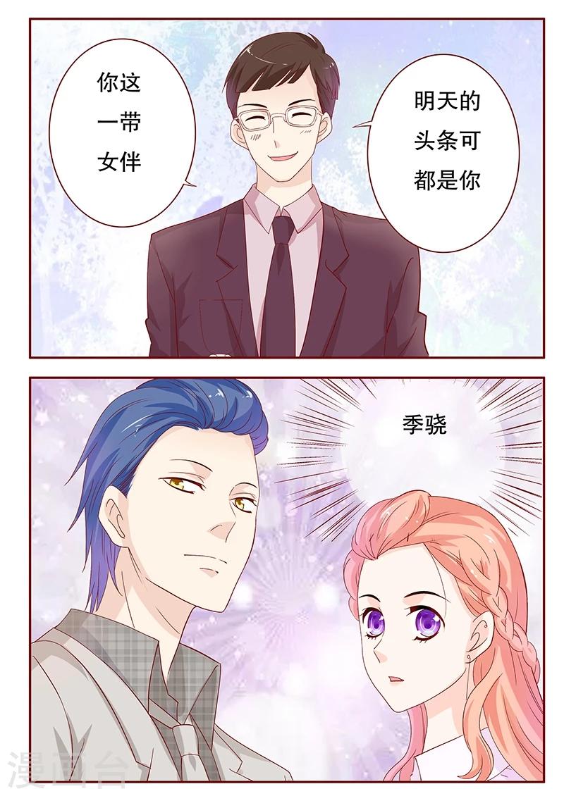 第90话 你和他很熟啊-第92话