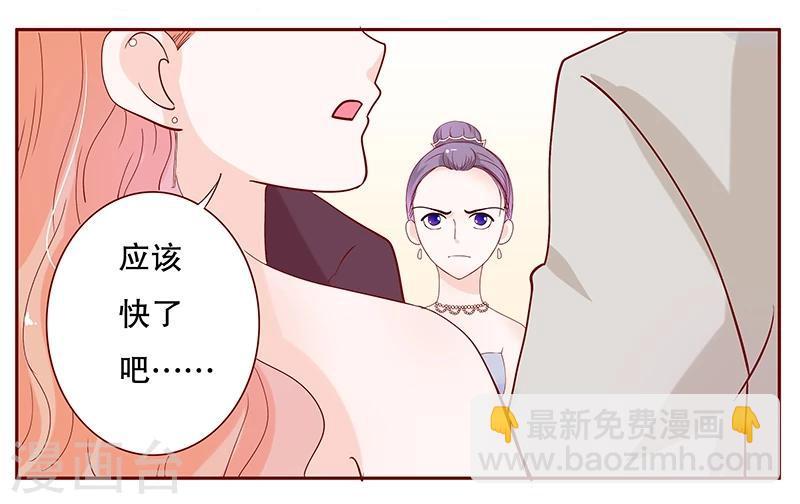 第90话 你和他很熟啊-第92话