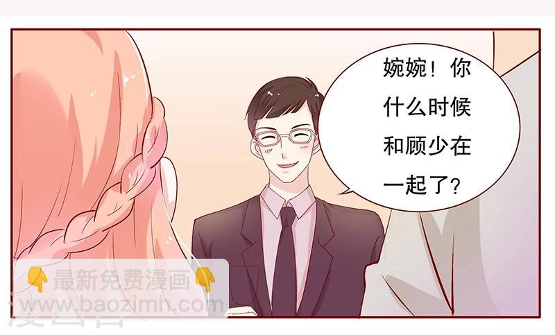 第90话 你和他很熟啊-第92话