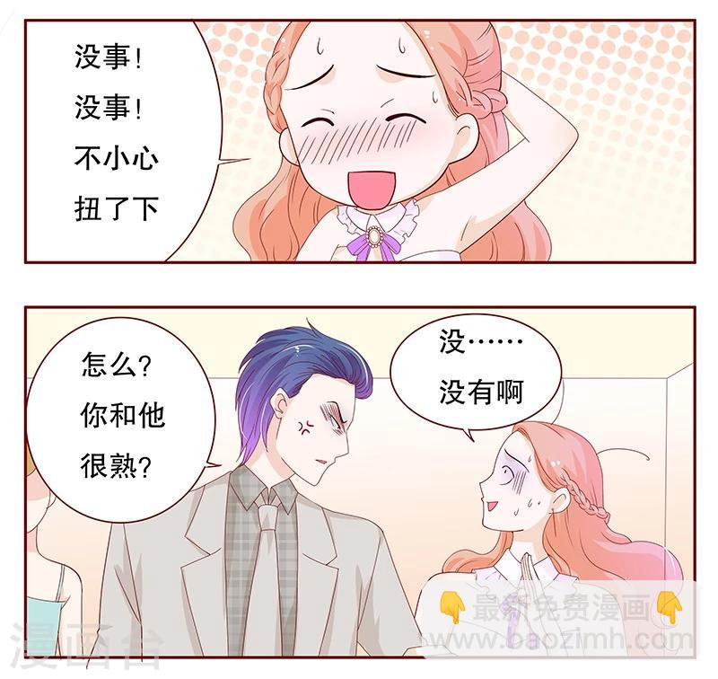 第90话 你和他很熟啊-第92话