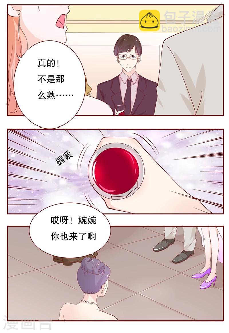 第90话 你和他很熟啊-第92话