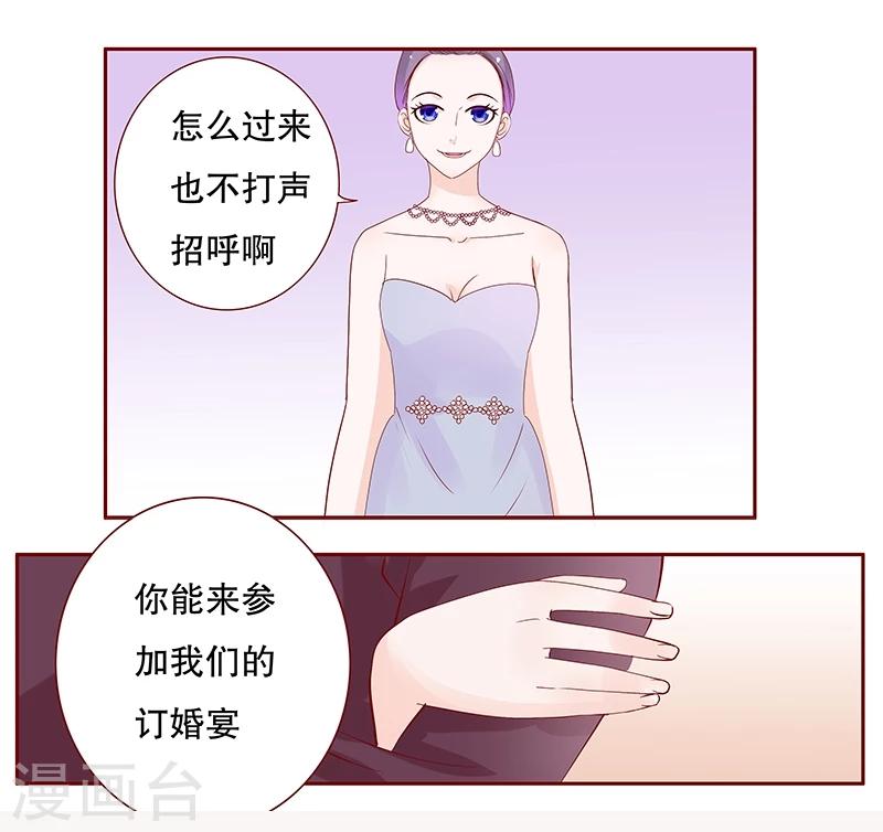 第90话 你和他很熟啊-第92话