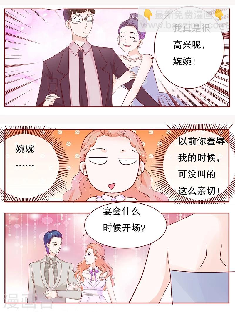 第90话 你和他很熟啊-第92话