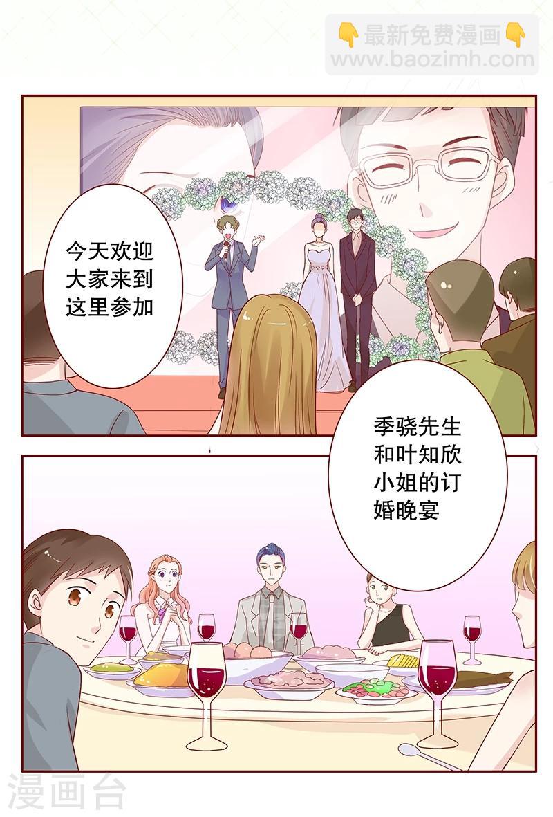 第92话 悔婚-第94话