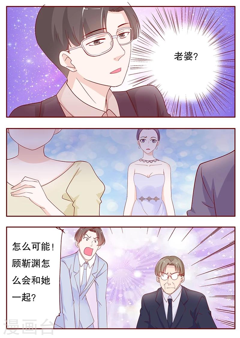 第94话 流言蜚语-第96话