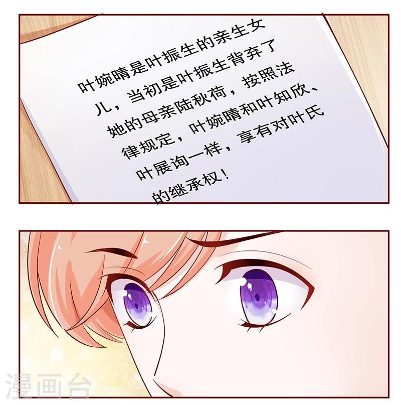 第98话 一场游戏-第100话