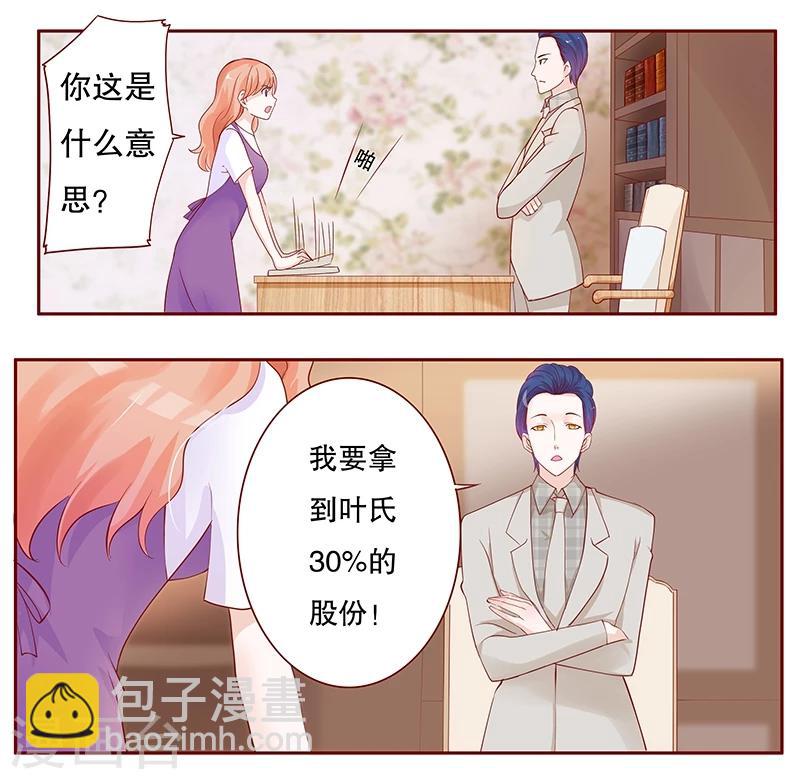 第98话 一场游戏-第100话