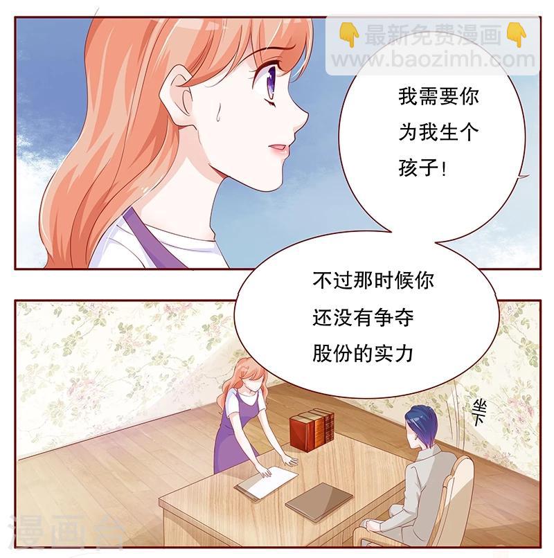 第98话 一场游戏-第100话