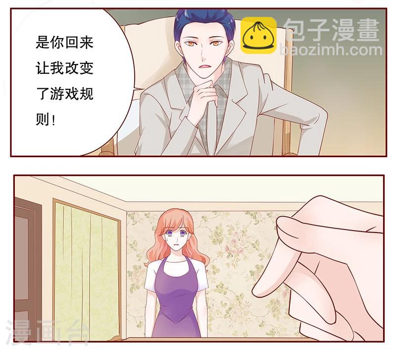 第98话 一场游戏-第100话