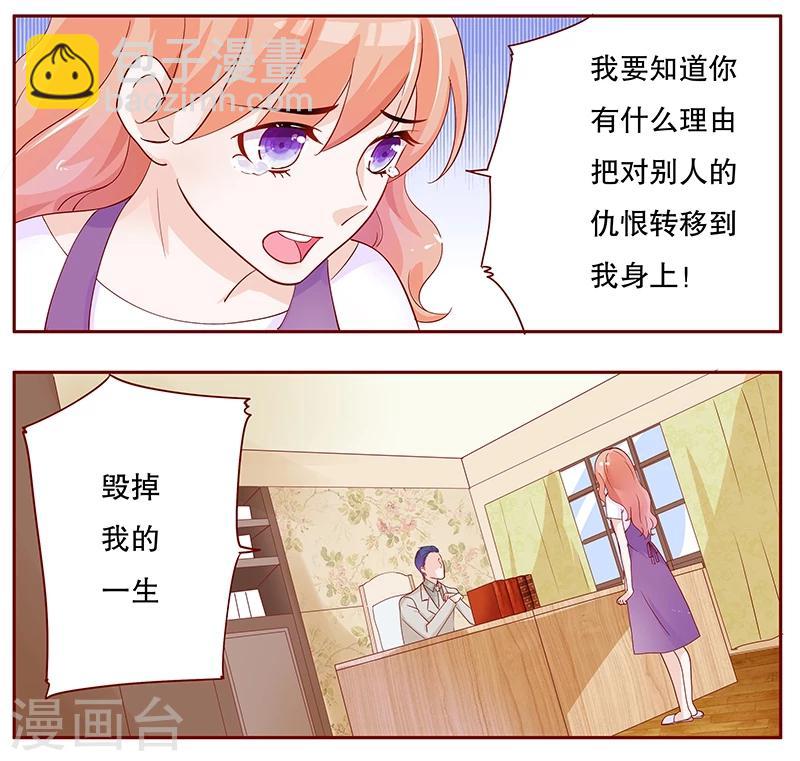 第98话 一场游戏-第100话