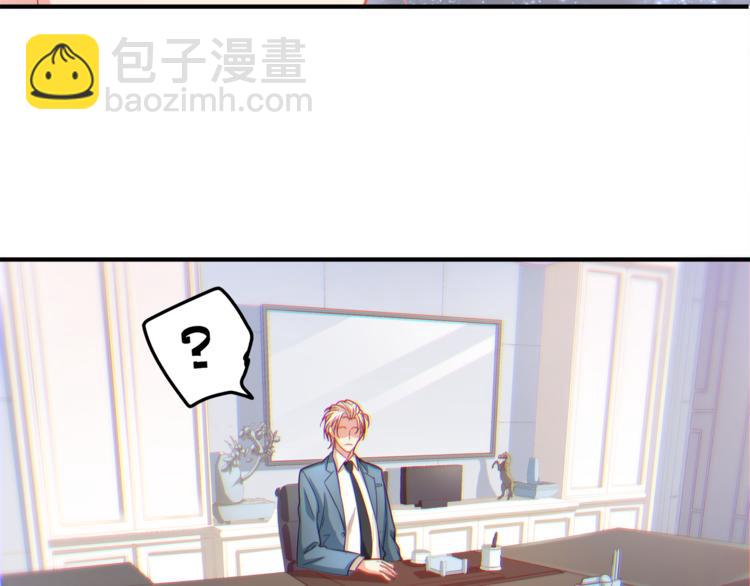 霸道總裁？不存在的！ - 第1話 直男穿書變霸總？(2/2) - 5