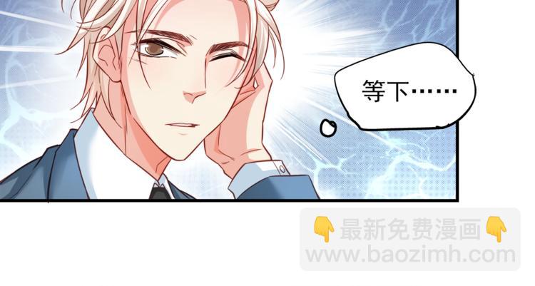 霸道總裁？不存在的！ - 第1話 直男穿書變霸總？(2/2) - 2