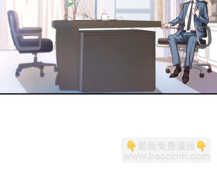 霸道總裁？不存在的！ - 第1話 直男穿書變霸總？(2/2) - 4