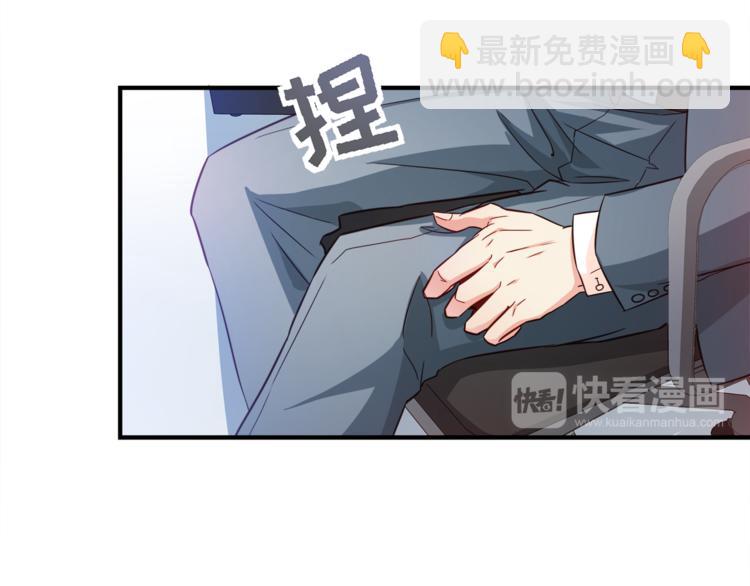 霸道總裁？不存在的！ - 第1話 直男穿書變霸總？(2/2) - 5