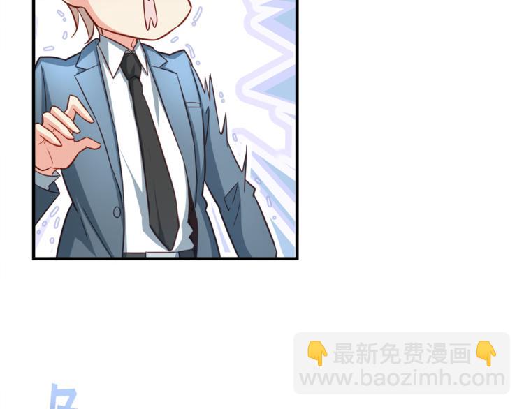 霸道總裁？不存在的！ - 第1話 直男穿書變霸總？(2/2) - 1