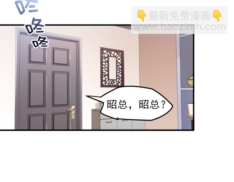 霸道總裁？不存在的！ - 第1話 直男穿書變霸總？(2/2) - 2