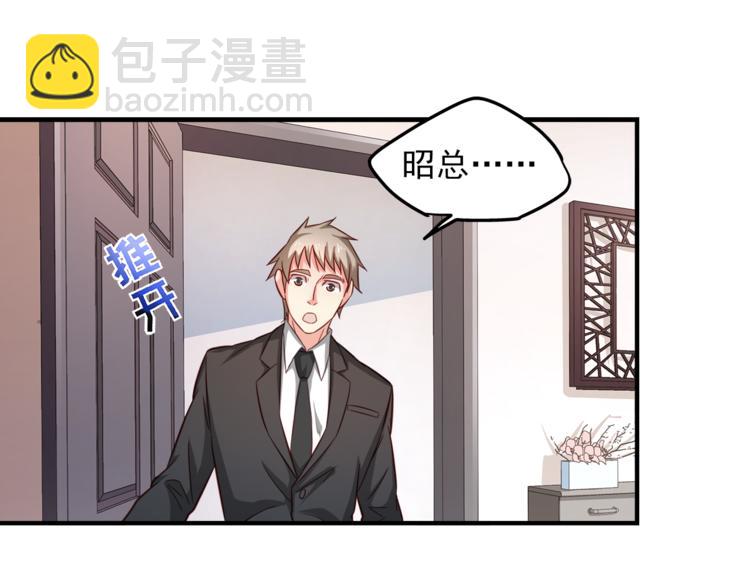 霸道總裁？不存在的！ - 第1話 直男穿書變霸總？(2/2) - 4