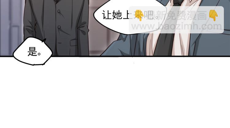 霸道總裁？不存在的！ - 第1話 直男穿書變霸總？(2/2) - 2